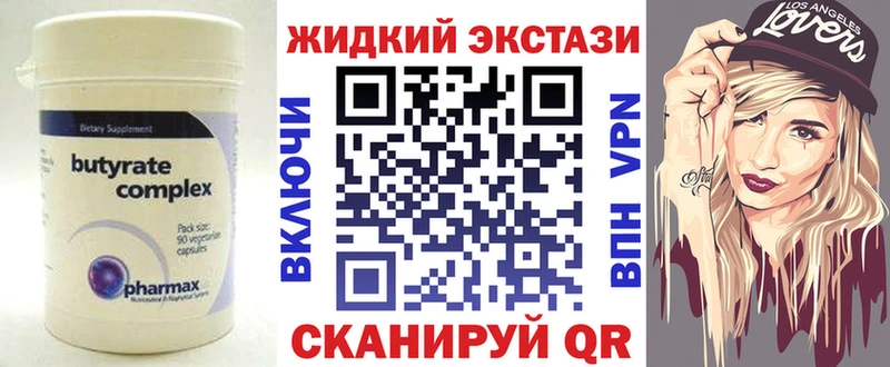 Бутират BDO 33% сколько стоит omg ссылки Кузнецк