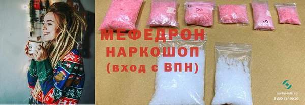 мескалин Бугульма