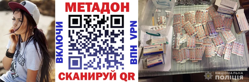 наркотики  Кузнецк  МЕТАДОН methadone 