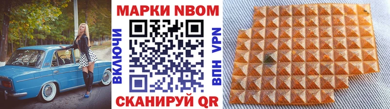 Марки 25I-NBOMe 1500мкг  mega ССЫЛКА  Кузнецк 